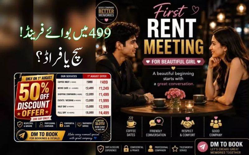 سائبرفراڈ کا نیا جال: صرف 499 روپئے میں'بوائے فرینڈ' ۔ پولیس نے کیا خبردار